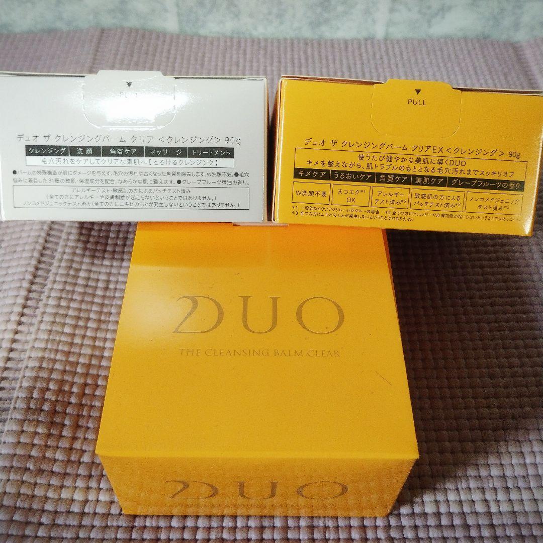 【値下げ中！24日まで！】DUO クレンジングバームクリア 90g