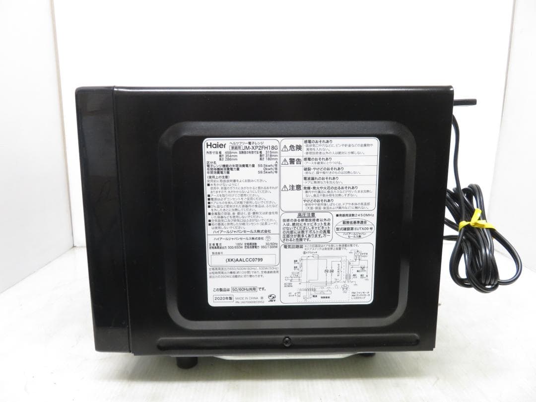 Haier ハイアール 2020年製 ヘルツフリー フラット 電子レンジ 18L