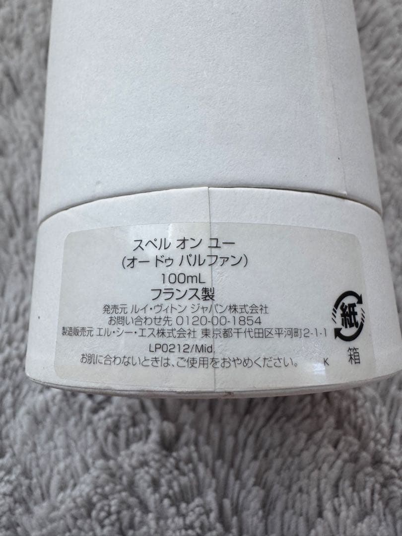 LOUIS VUITTON SPELL ON YOU 100ml スペルオンユー