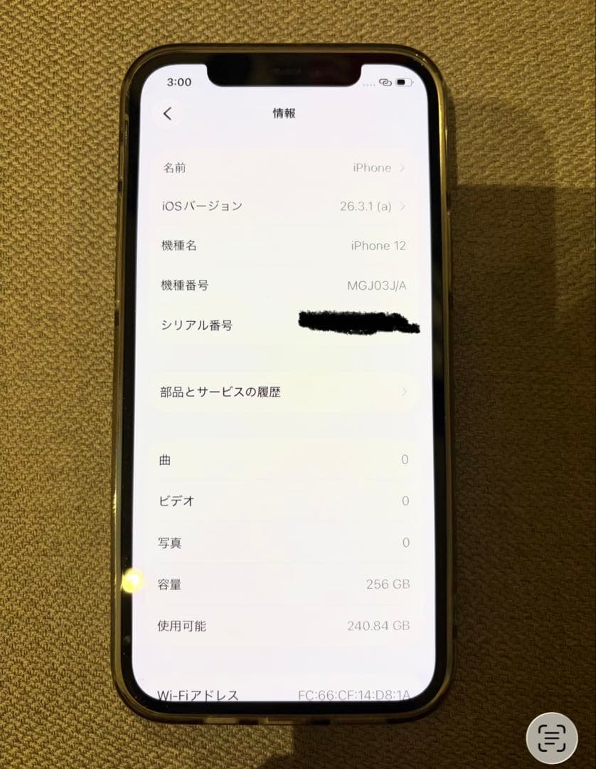 Apple iPhone12 256GB 本体