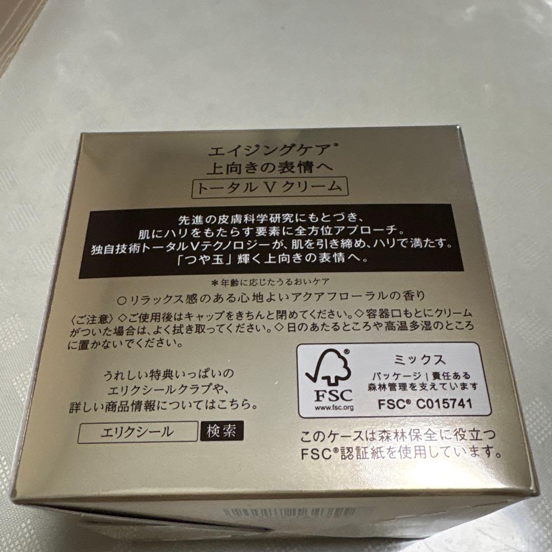 【新品】エリクシールシュペリエル トータルＶ ファーミングクリーム 本体50g
