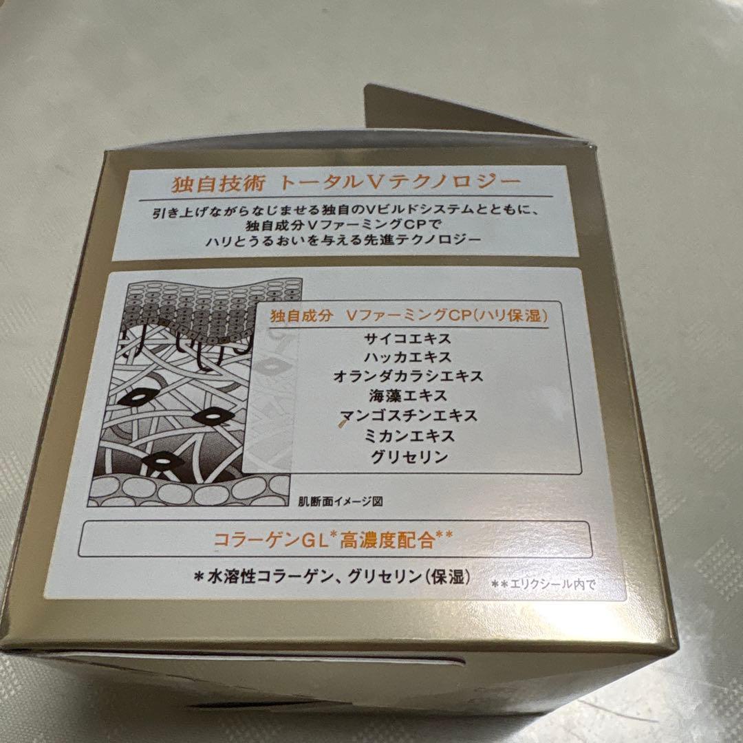 【新品】エリクシールシュペリエル トータルＶ ファーミングクリーム 本体50g