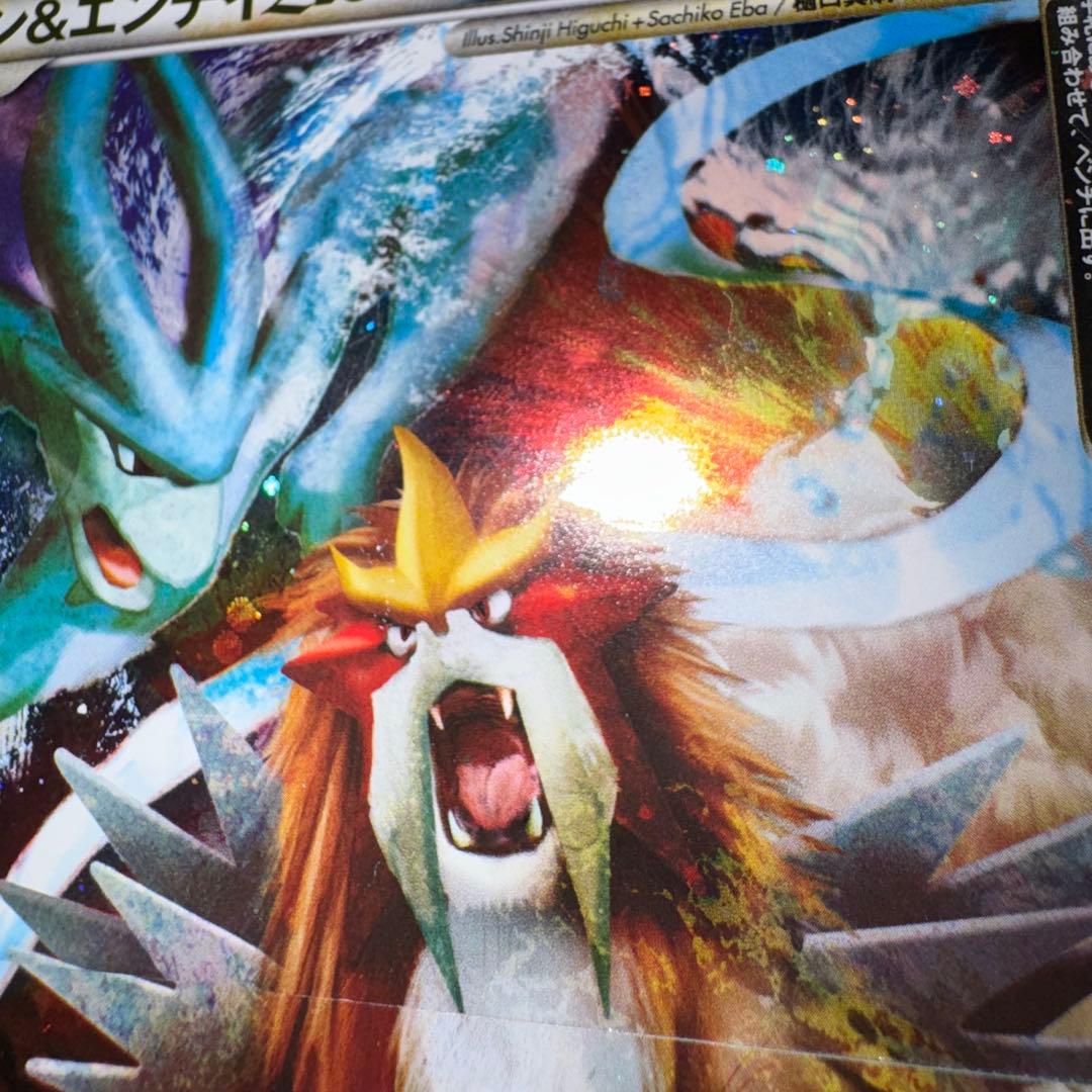 ポケモンカード　スイクン＆エンテイ　legend 引退品　dp bw 旧裏　xy