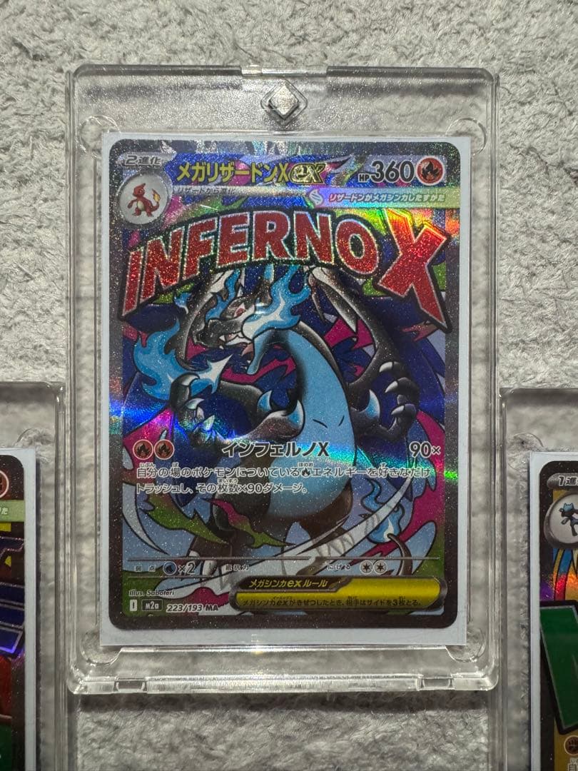 ポケモンカード メガドリームex MA 3枚まとめ売り　メガリザードンXex