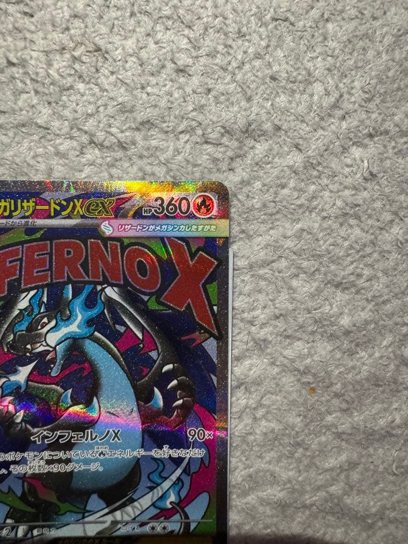 ポケモンカード メガドリームex MA 3枚まとめ売り　メガリザードンXex