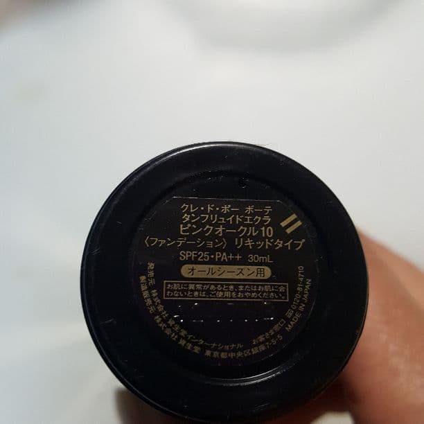 クレ・ド・ポーボーテ  ファンデーション