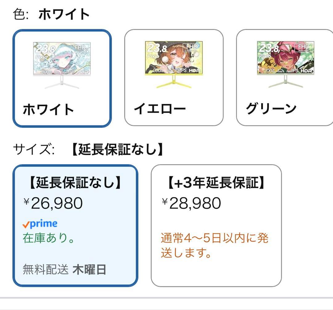 【美品】Pixio PX248 WAVE ホワイト