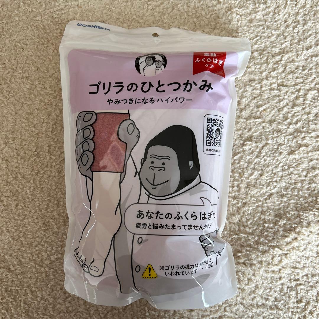 ゴリラのひとつかみ