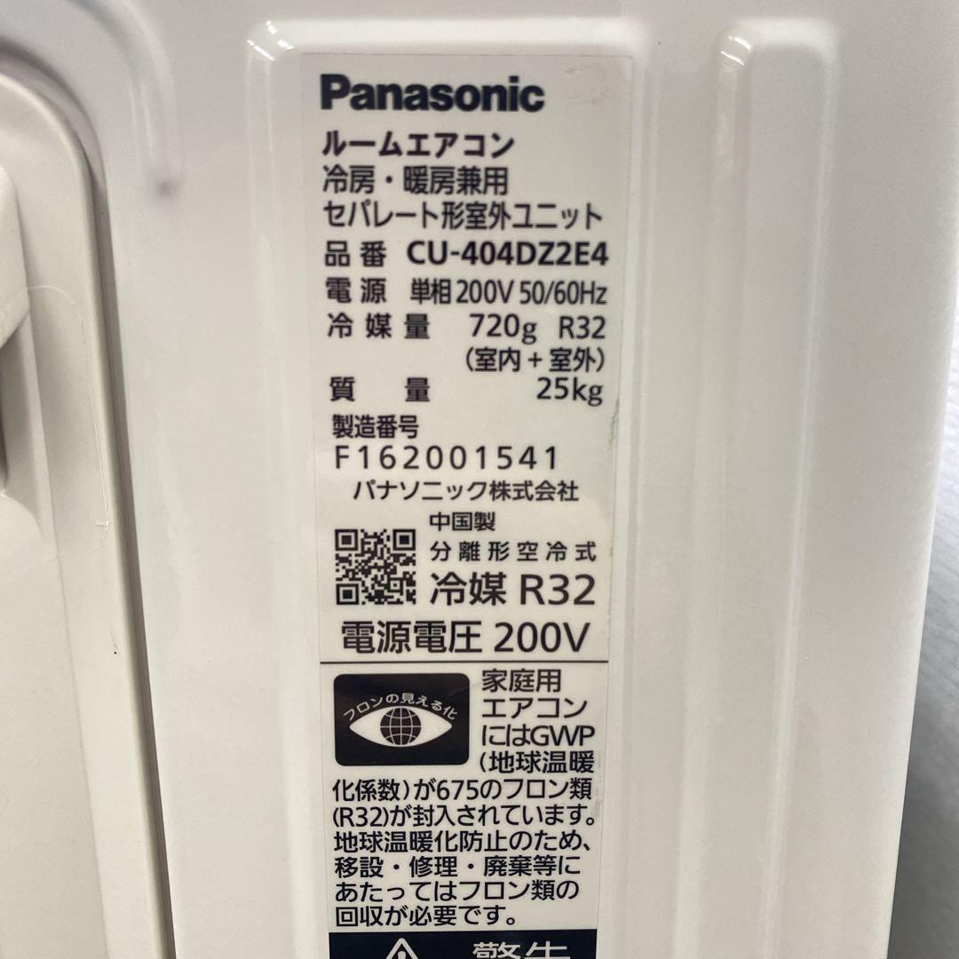 送料無料＊エアコンPanasonic 2024年製 14畳用＊大阪 AS847