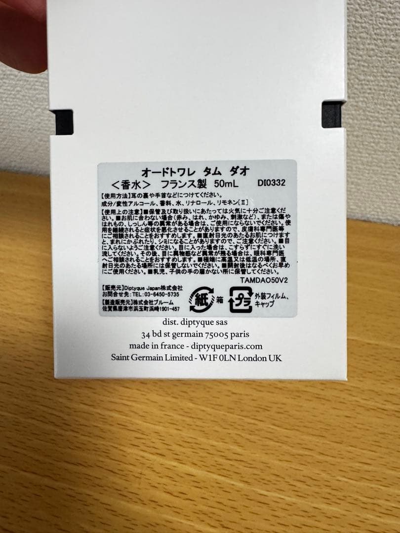 オードトワレ　タムダオ　50ml