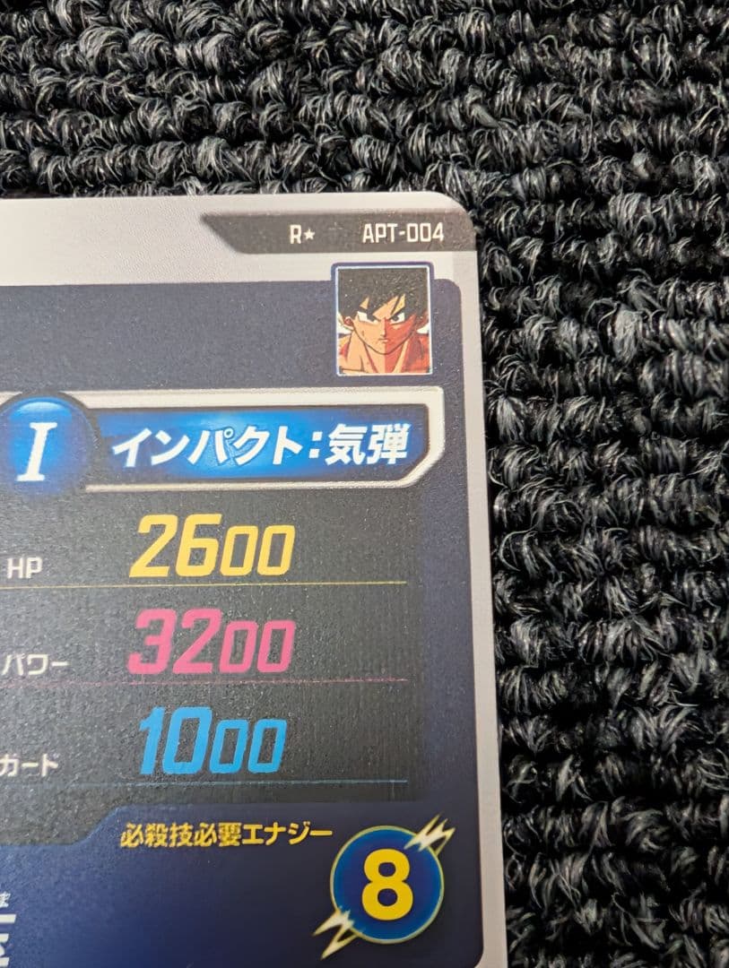 【表面傷あり】孫悟空　超元気玉　ATP-004