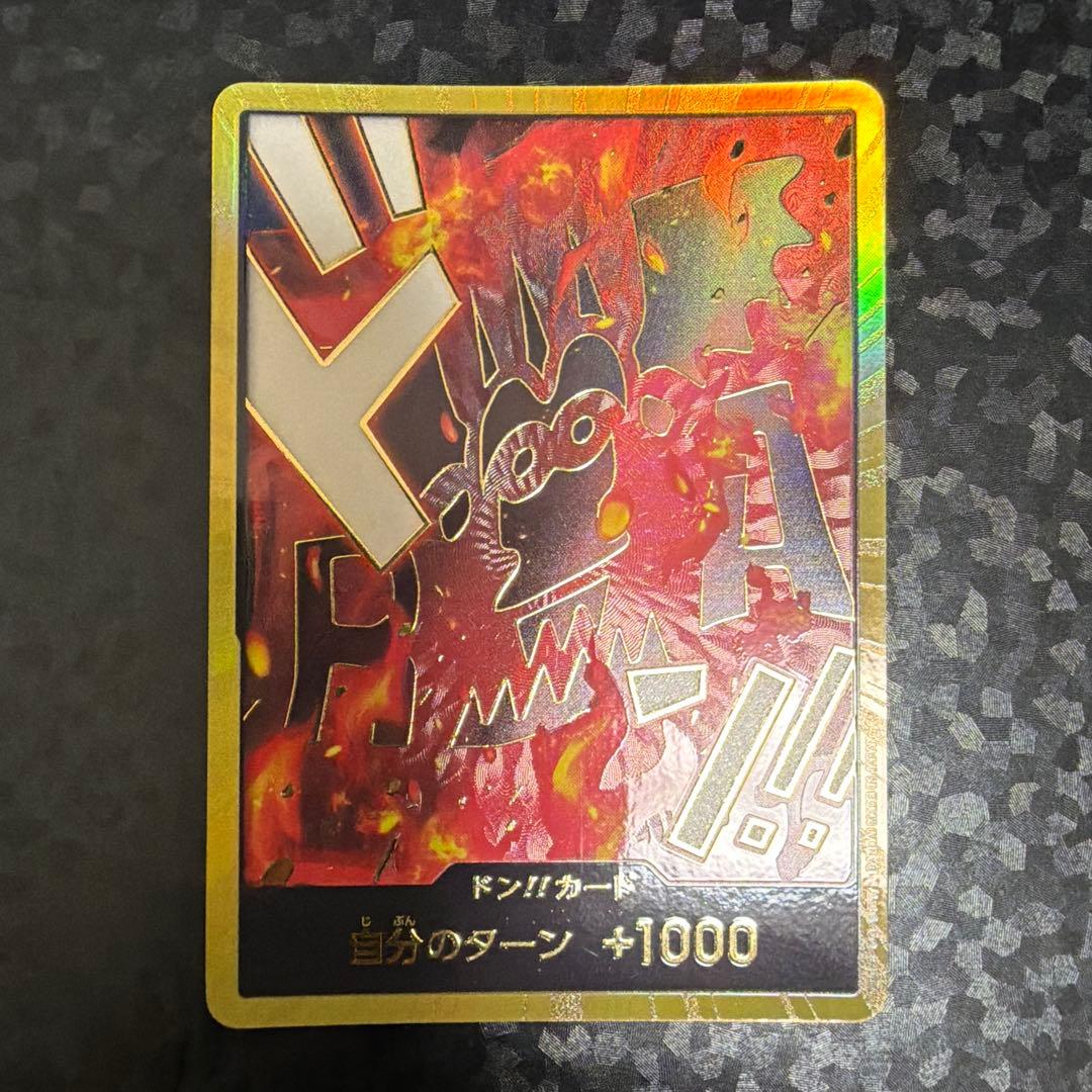 ワンピースカード　スーパーパラレルドン　まとめ売り