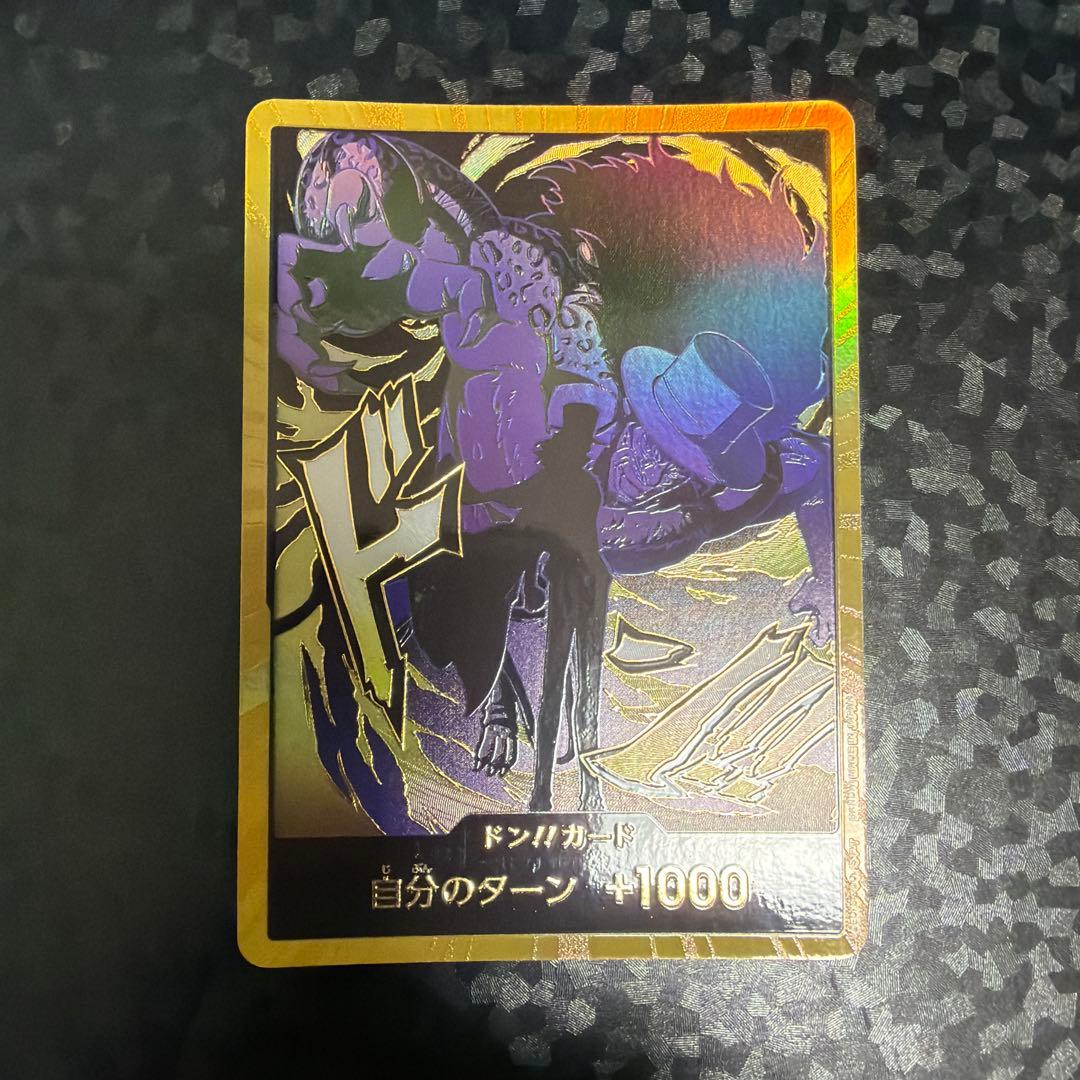 ワンピースカード　スーパーパラレルドン　まとめ売り