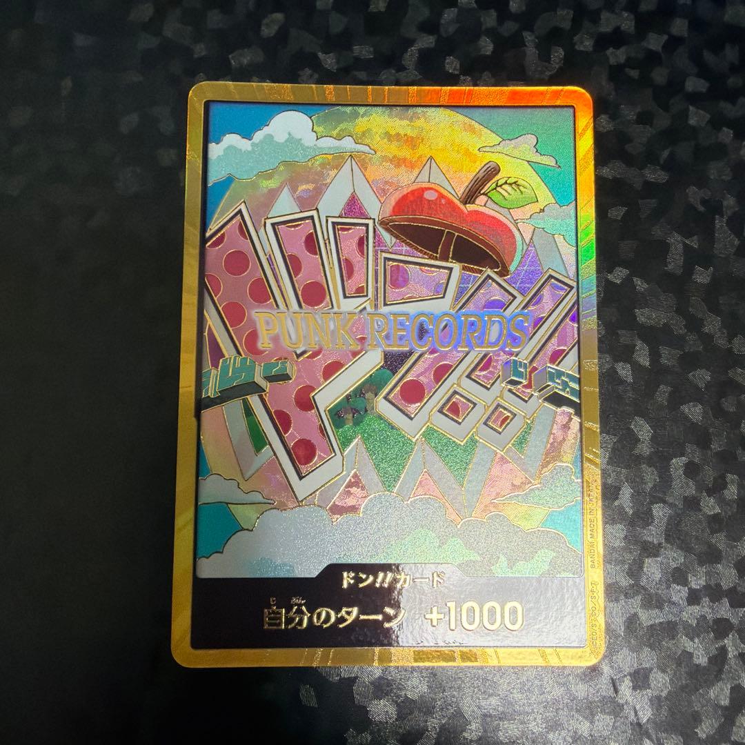 ワンピースカード　スーパーパラレルドン　まとめ売り