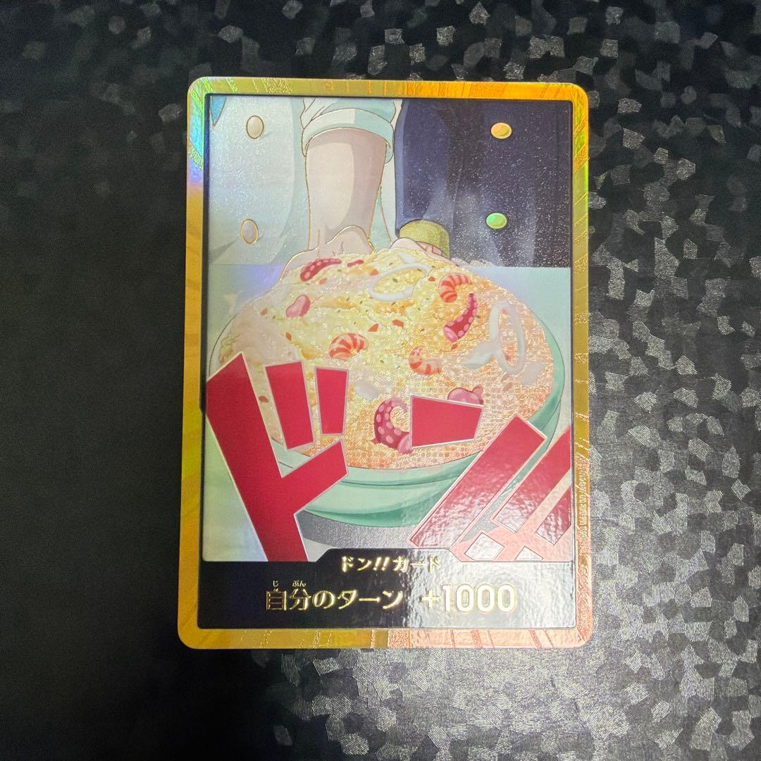 ワンピースカード　スーパーパラレルドン　まとめ売り