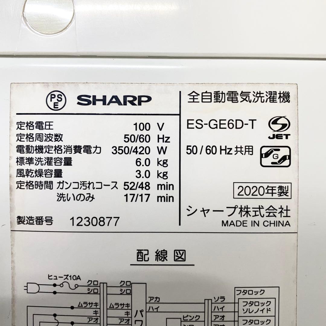 分解清掃済みで気持ちよく使えます♪穴なし槽で節水！全自動洗濯機6.0kg