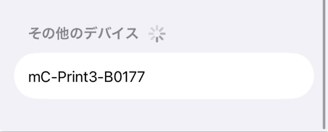 【美品・稼働品】スター精密 MCP31LB Bluetooth対応