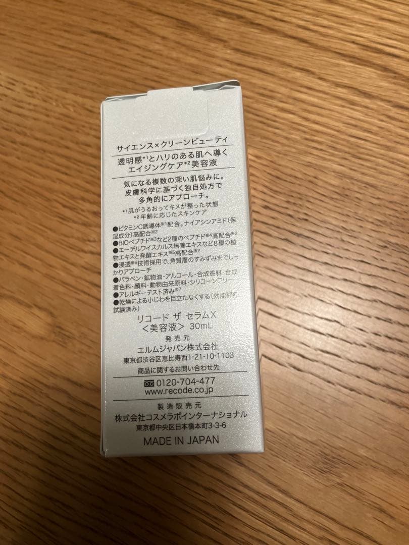 Re:CODE ワクチナイザーx リコード ザ セラムx 美容液