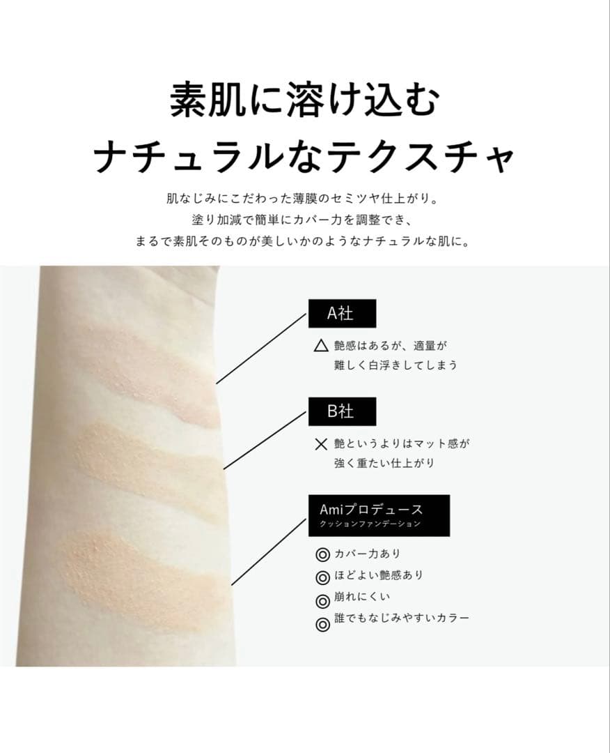 DeAMI クッションファンデ 本体＋リフィル 鈴木亜美 ディアミー