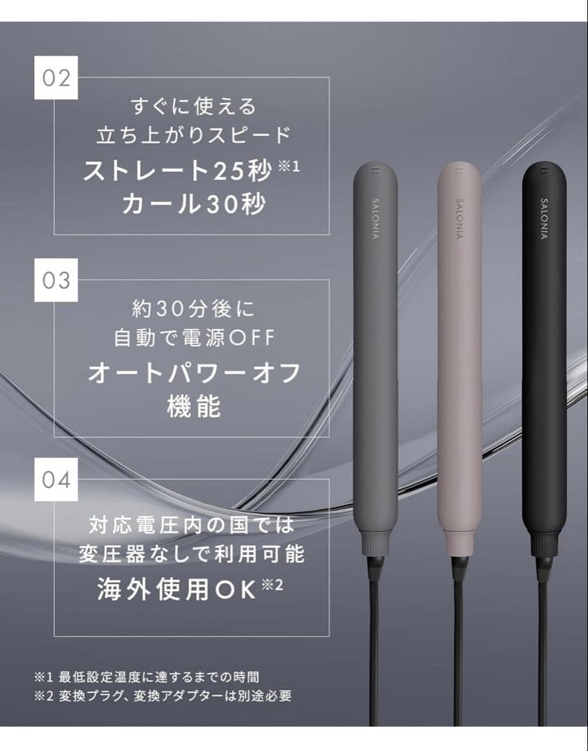 SALONIA サロニア スムースシャイン ストレートアイロン24mm ブラック