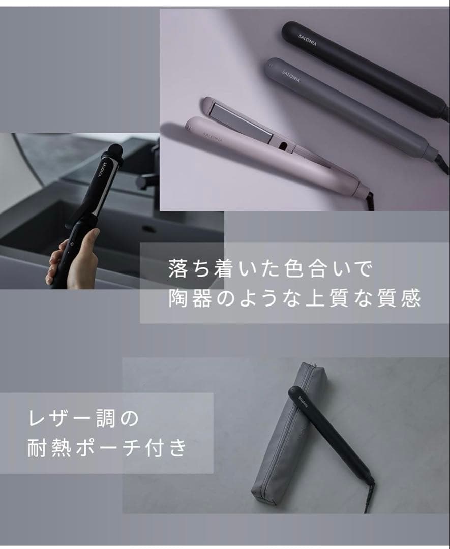 SALONIA サロニア スムースシャイン ストレートアイロン24mm ブラック