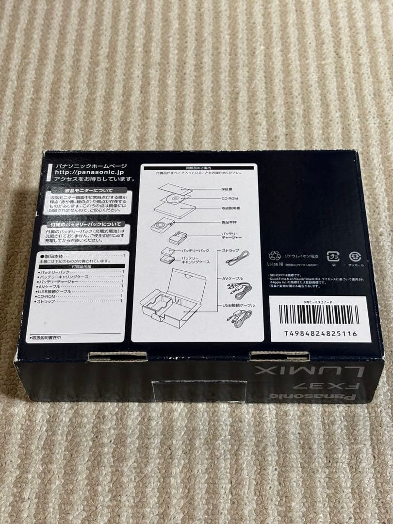LUMIX DMC-FX37 ピンク　箱•説明書•付属品あり
