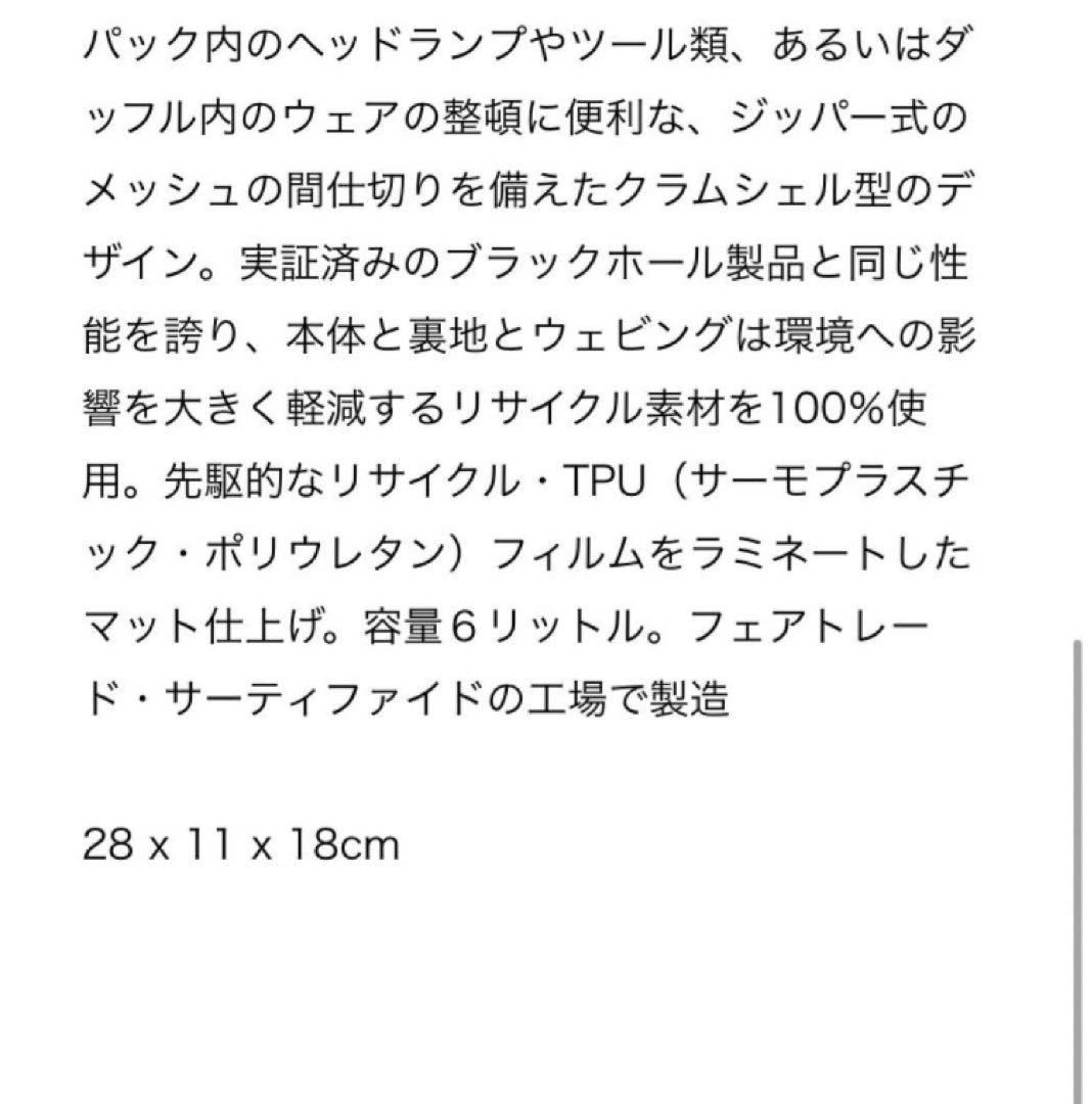 大特価‼️パタゴニア ブラックホール・キューブ 6L⭐️SMDB⭐️ネイビー⭐️オレンジ