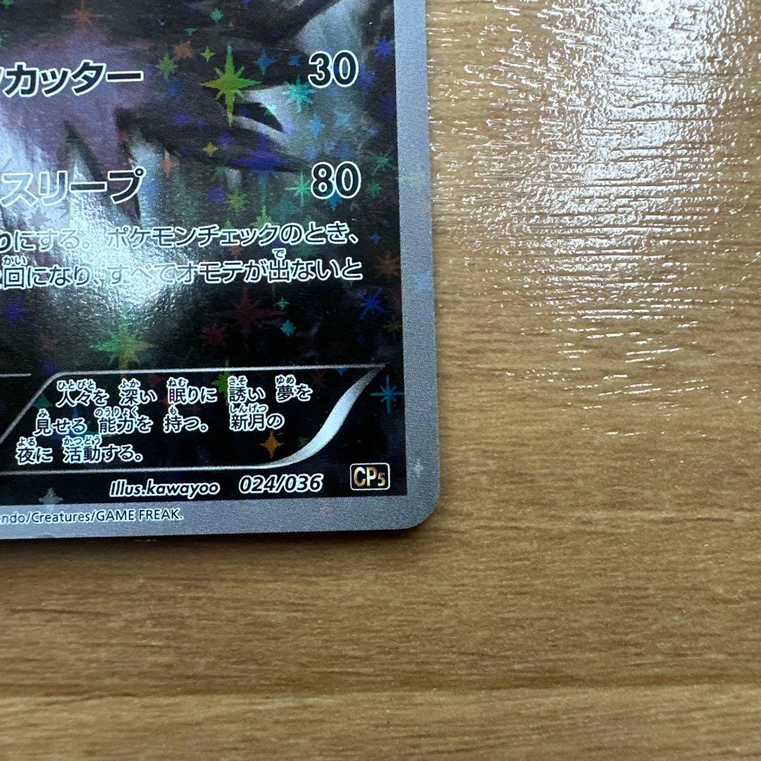 ダークライ　レジギガス 幻・伝説キラコレクション023/027 024/036
