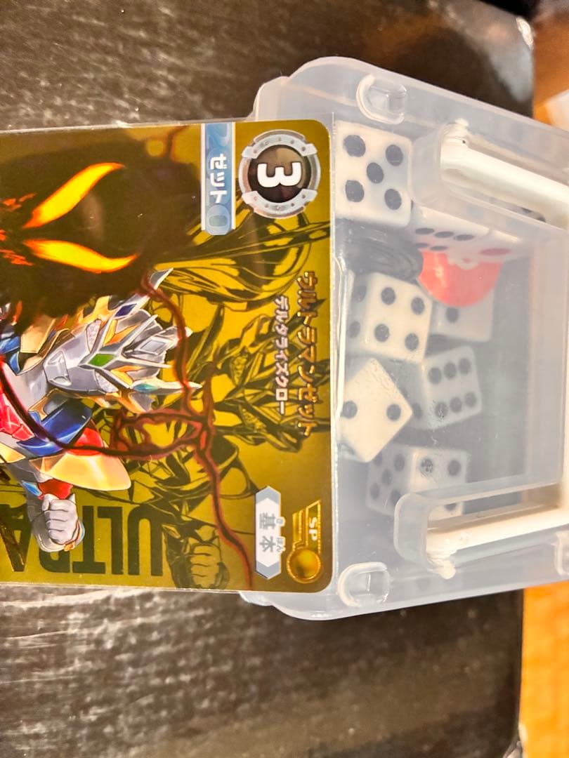UCG ウルトラマンゼット SP