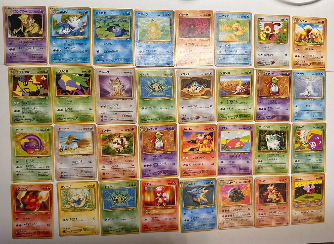ポケモンカード　旧裏　約260枚　ノーマル　まとめ売り