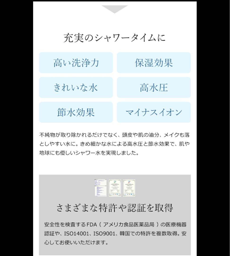IONSPA プレミアム シャワーヘッド&付属品未使用