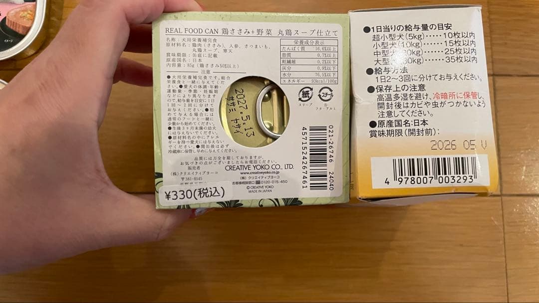ペットおやつ餌新品未開封まとめ売り♡送料無料♡1