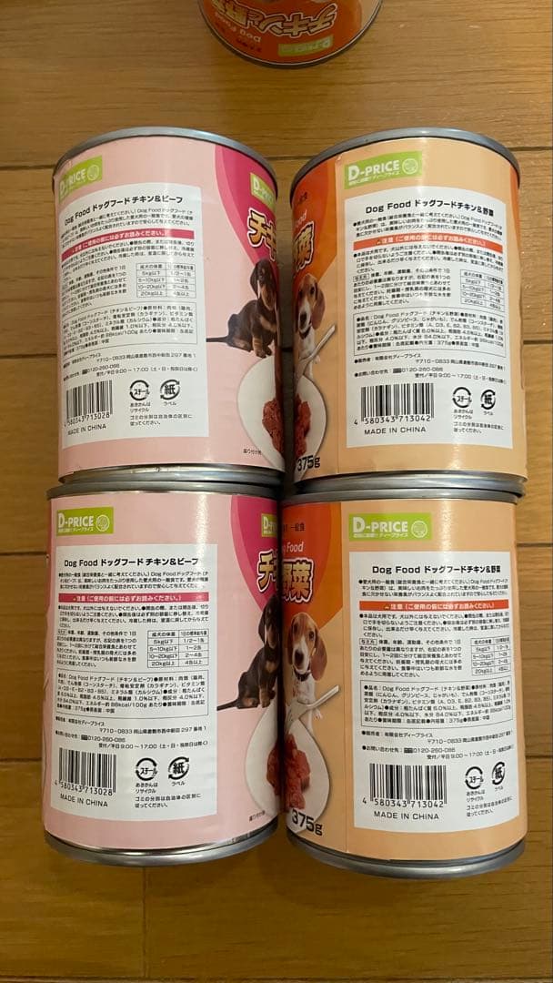 ペットおやつ餌新品未開封まとめ売り♡送料無料♡1