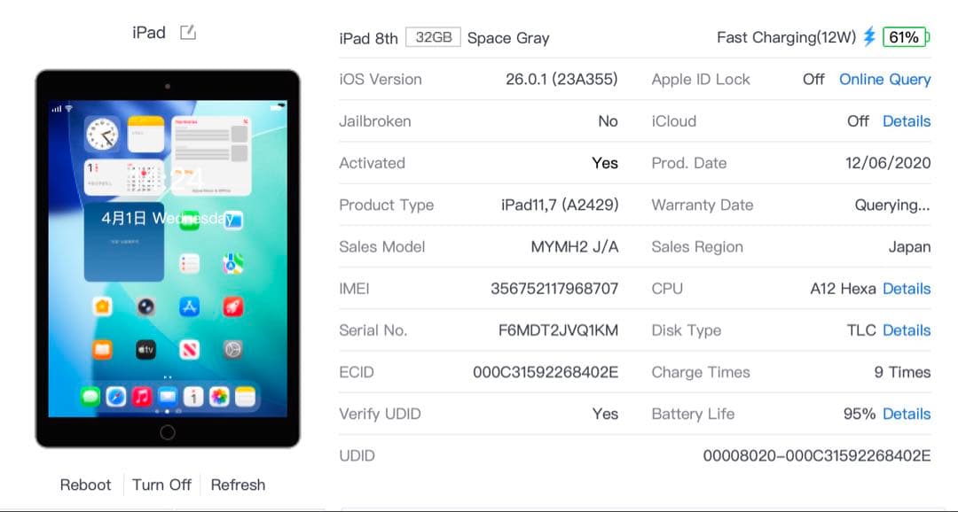 【超美品・BT95％】iPad 第8世代 32GB Cellularモデル