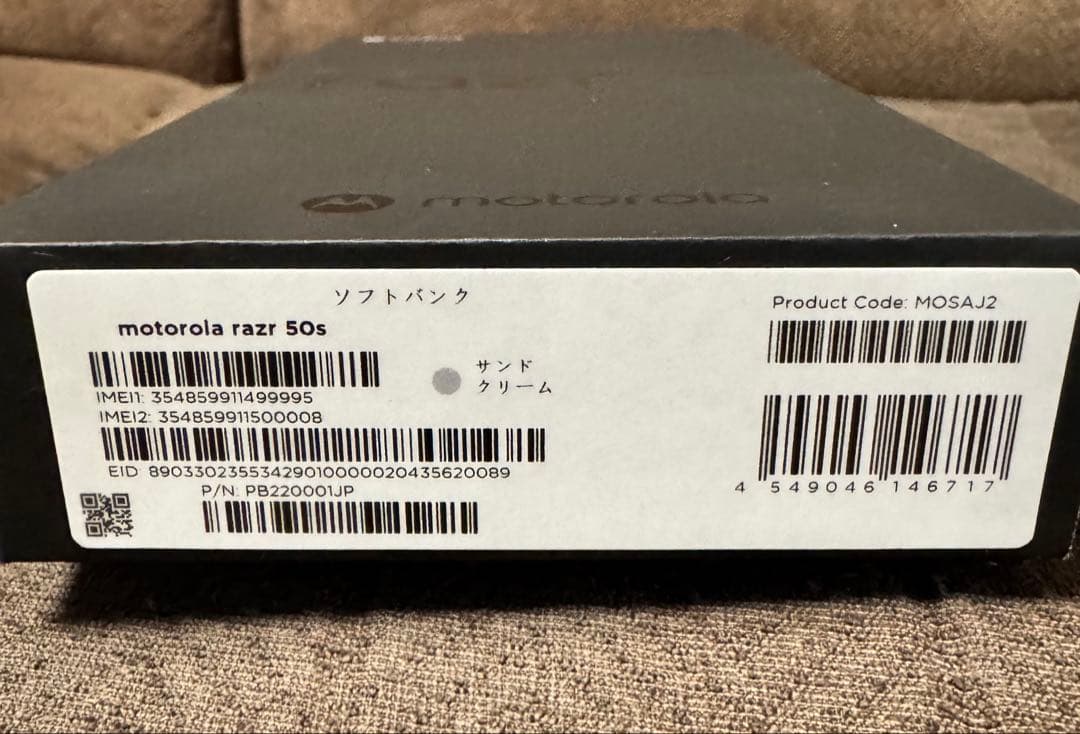 Motorola razr 50s 8GB/256GBサンドクリーム