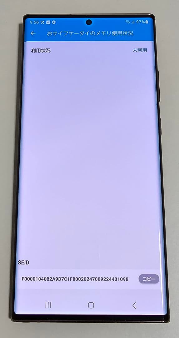 Galaxy Note20 Ultra 5G SCG06 国内版 SIMフリー