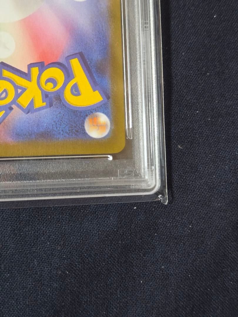 キュレムex SAR PSA10