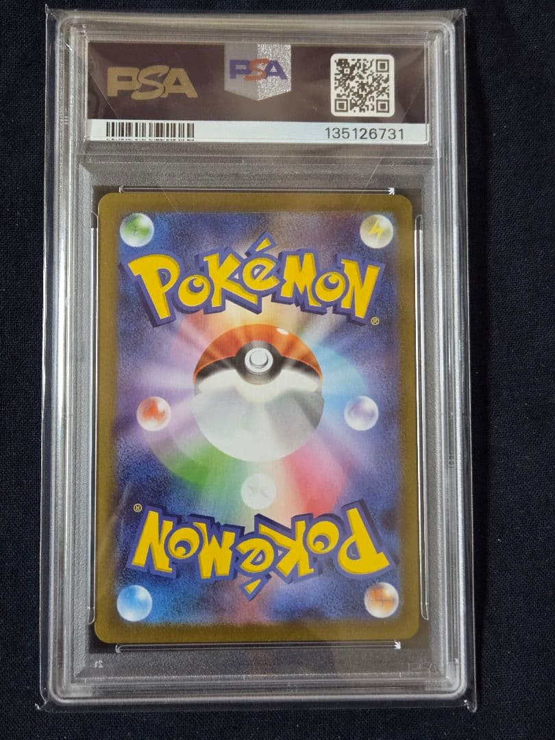 キュレムex SAR PSA10