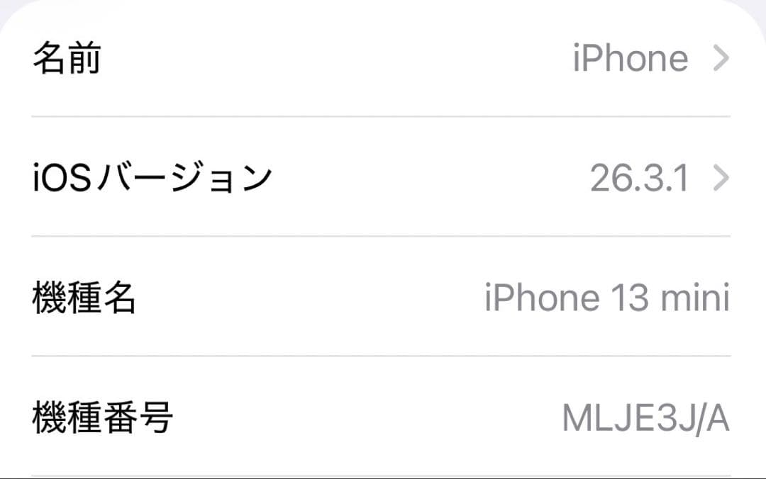 【美品】 iPhone 13mini 128GB スターライト　simフリー