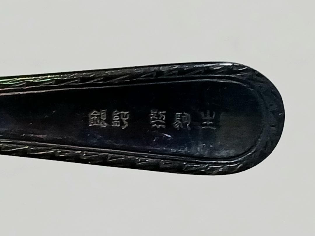 純銀刻印有！シルバースプーン 5本セット 102g 生駒製 高級 アンティーク