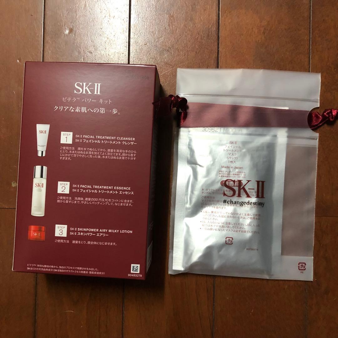 新品未開封　SK-II PITERA POWER KIT セット