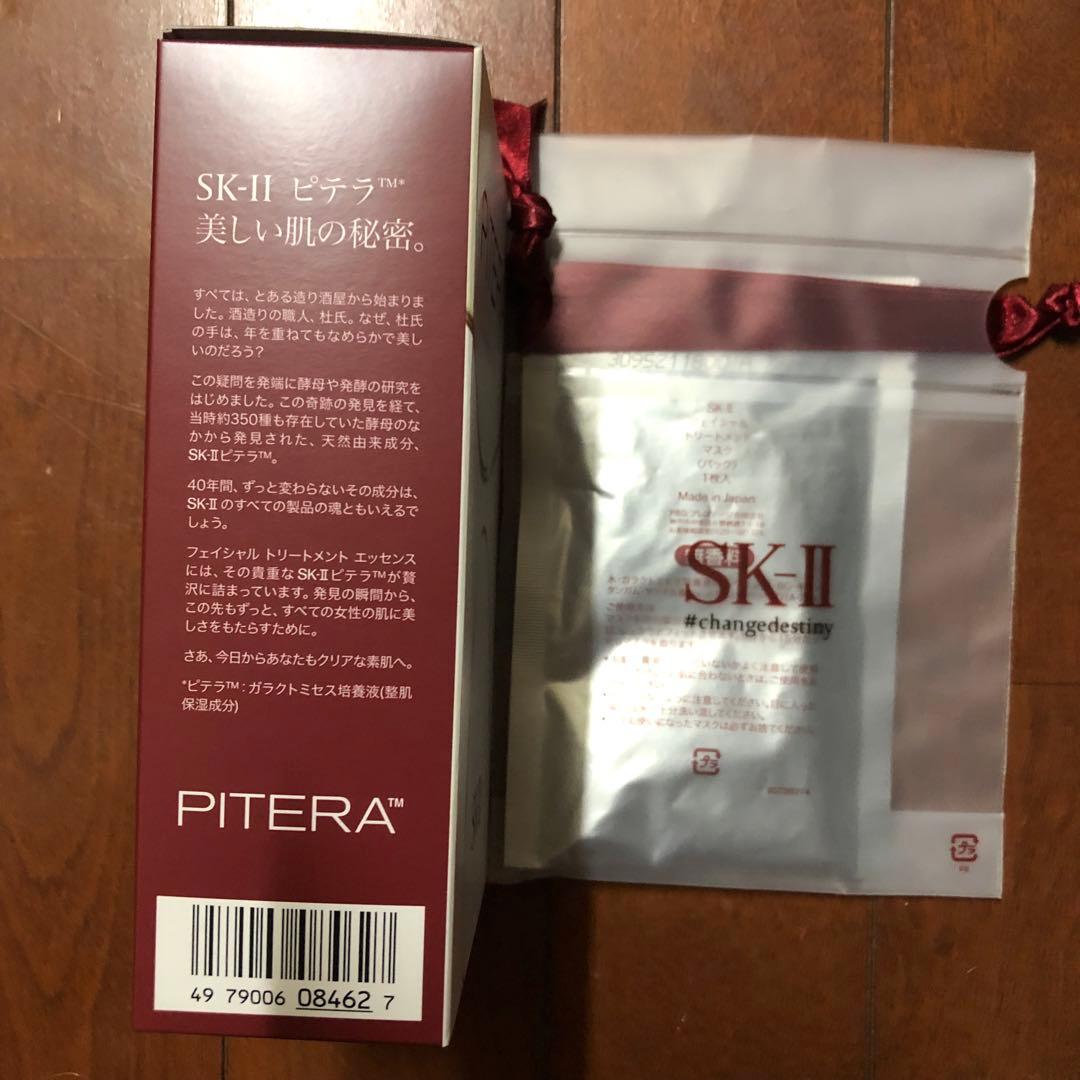 新品未開封　SK-II PITERA POWER KIT セット
