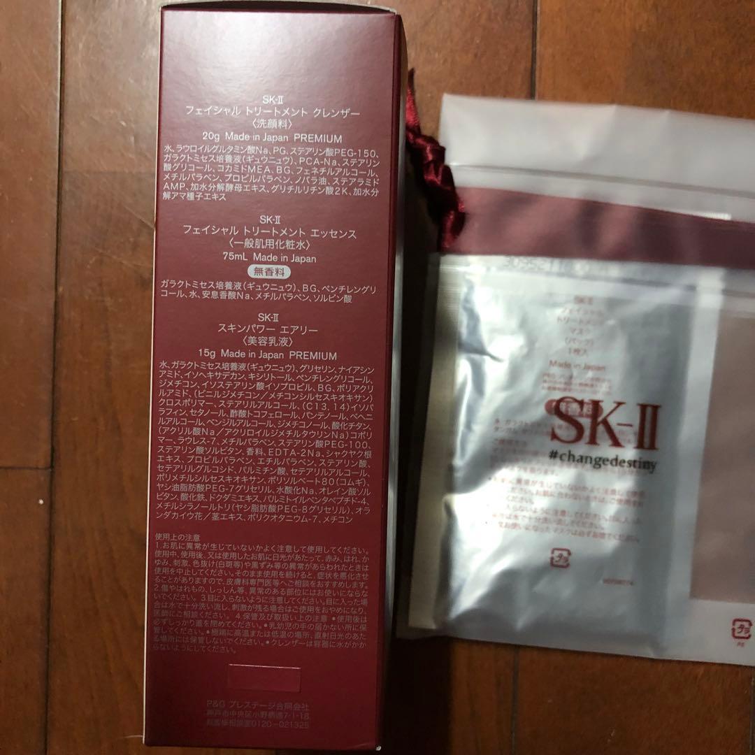 新品未開封　SK-II PITERA POWER KIT セット