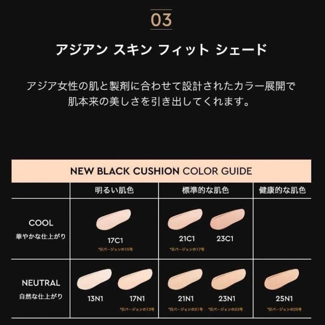HERA ヘラブラッククッション ファンデーションリフィル 21N1