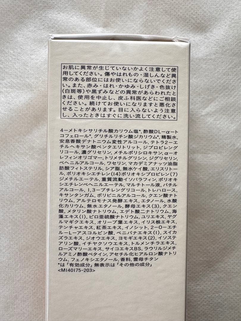 新品未開封品☆クレ・ド・ポー ボーテ☆セラムエクラS Ⅱ