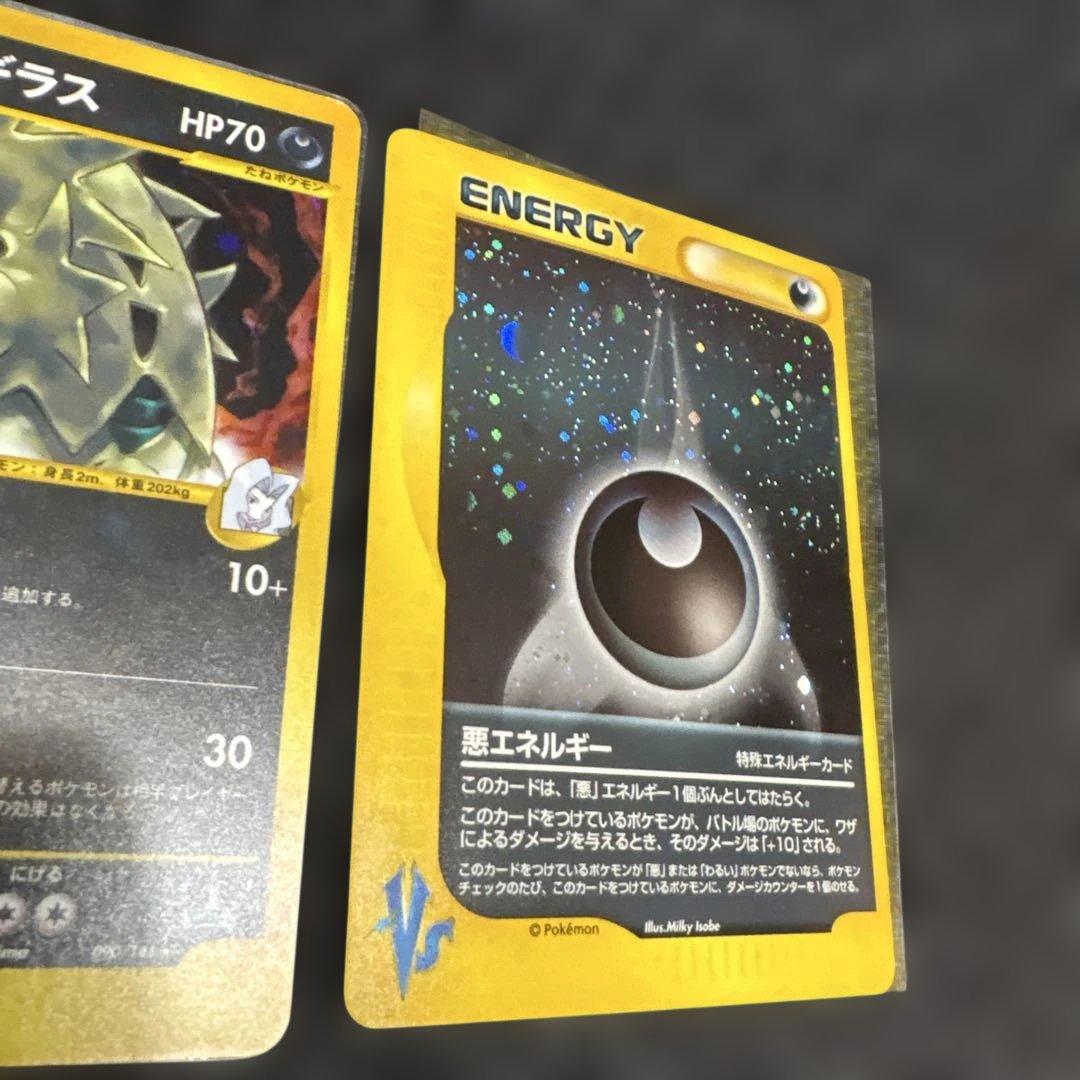 ポケモンカード　VS カリンのバンギラス・悪エネルギーセット