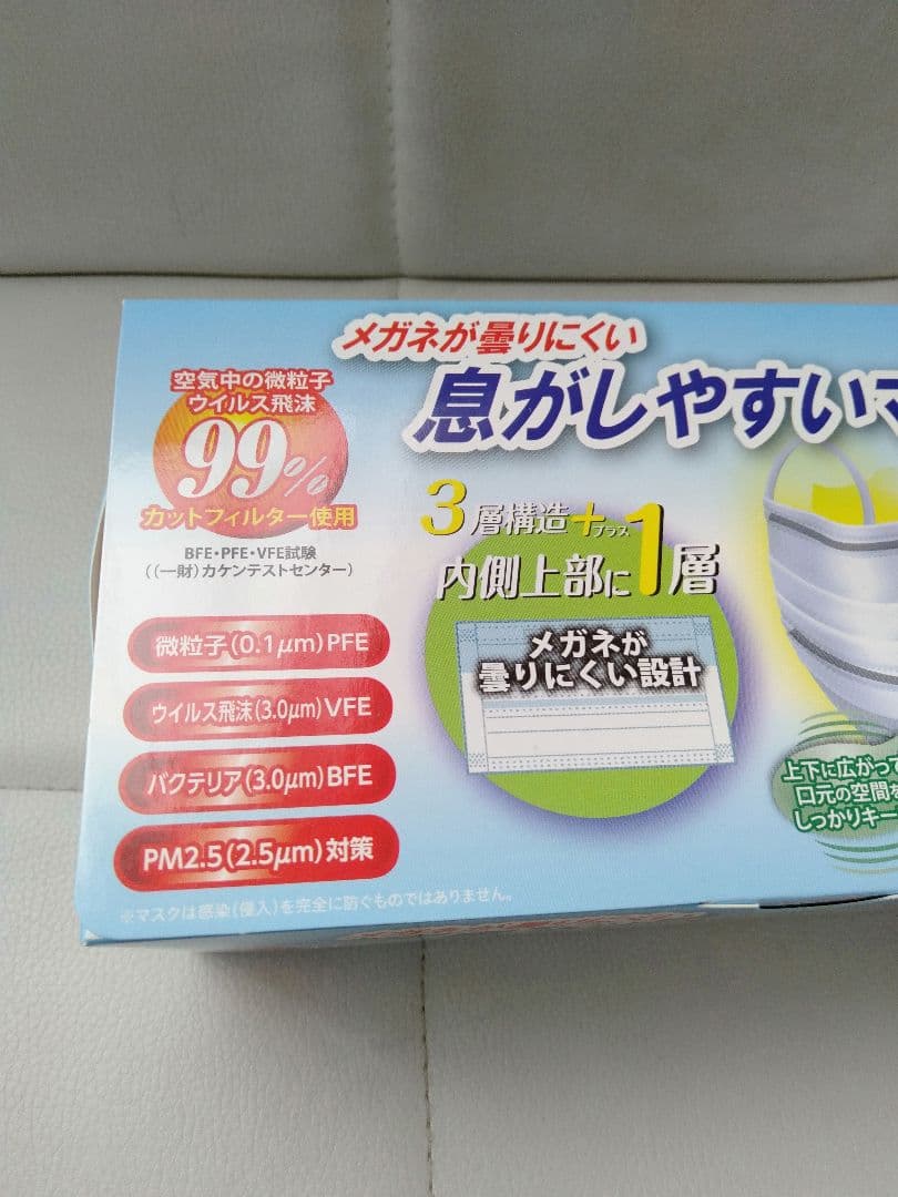 マスク 感染予防 箱入り 65枚入×3