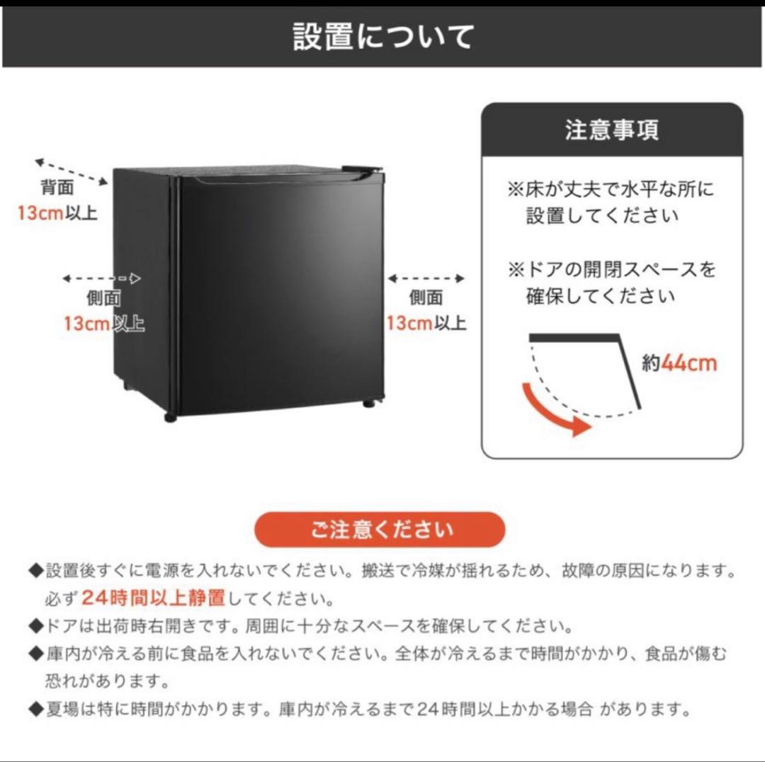 冷蔵庫 50l 一人暮らし 小型 左開き 木目 ブラック　ホワイト