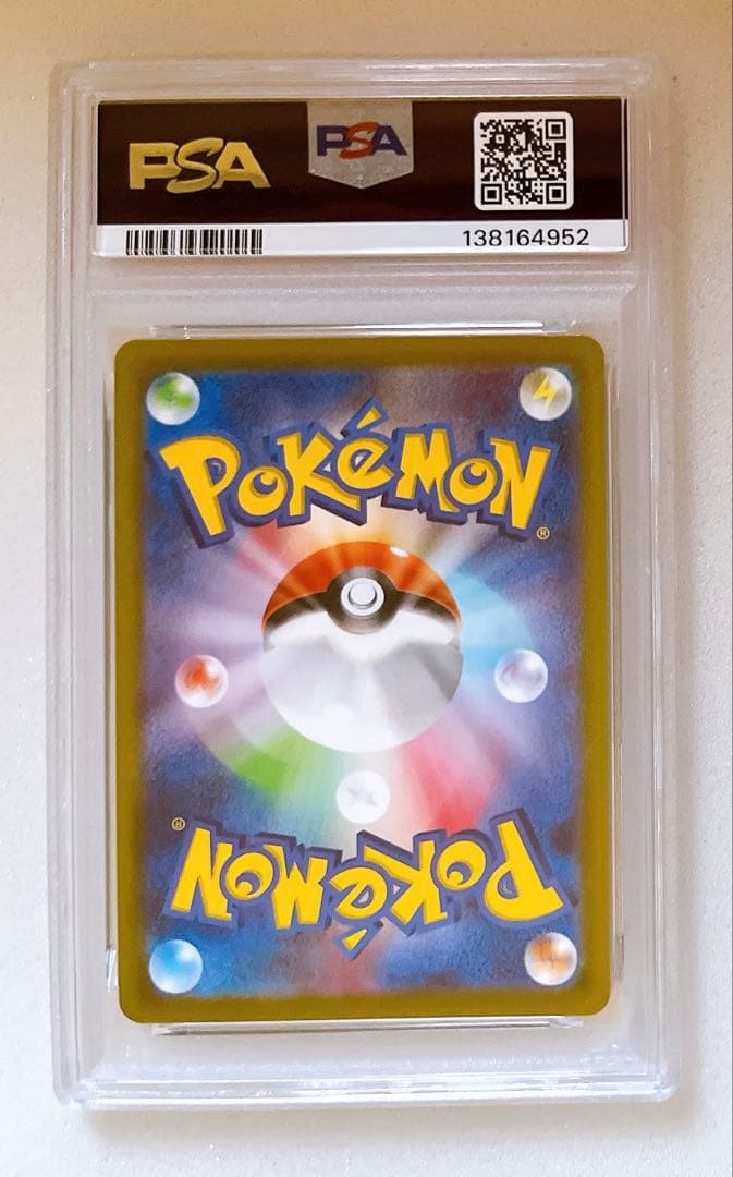 18) PSA10 カビゴン CHR 077/071