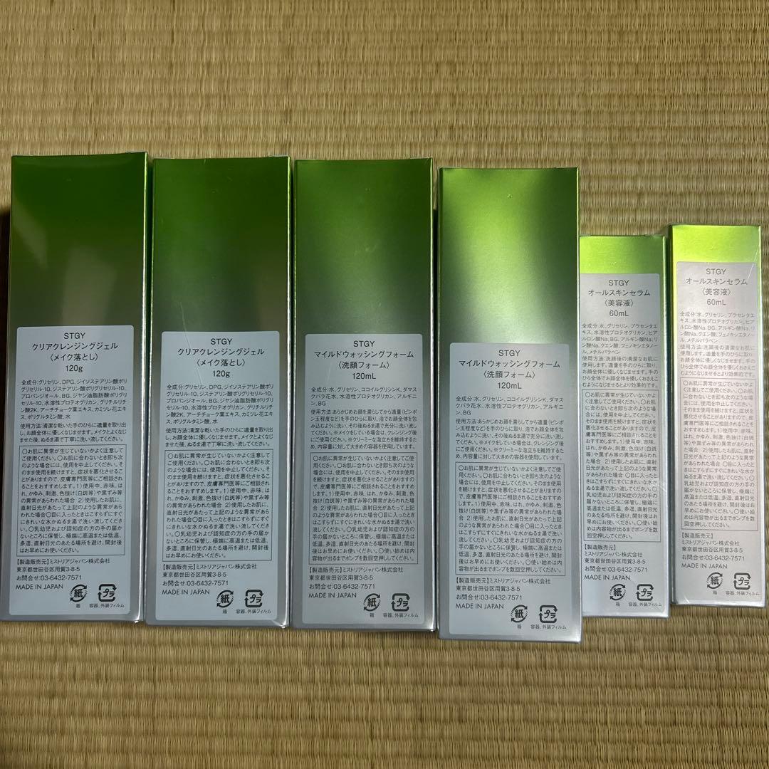 ローケミ基礎化粧品Stgy クレンジング・洗顔セット